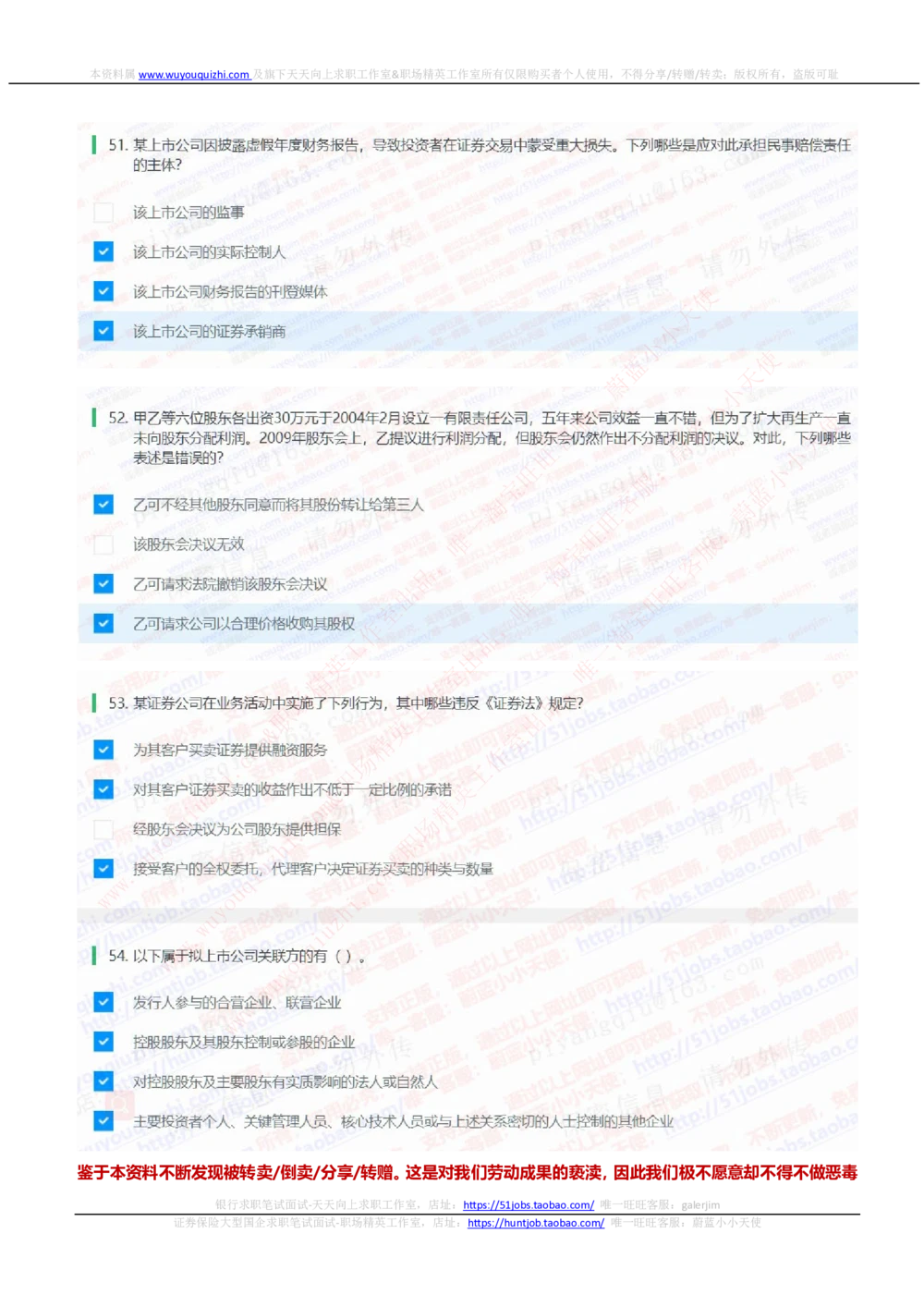 2020华泰证券招聘在线笔试完整真题及答案20191106_2025春招题库汇总_券商-基金题库-1_05基金券商汇总_华泰证券_6-重中之重2012-2023历年真题