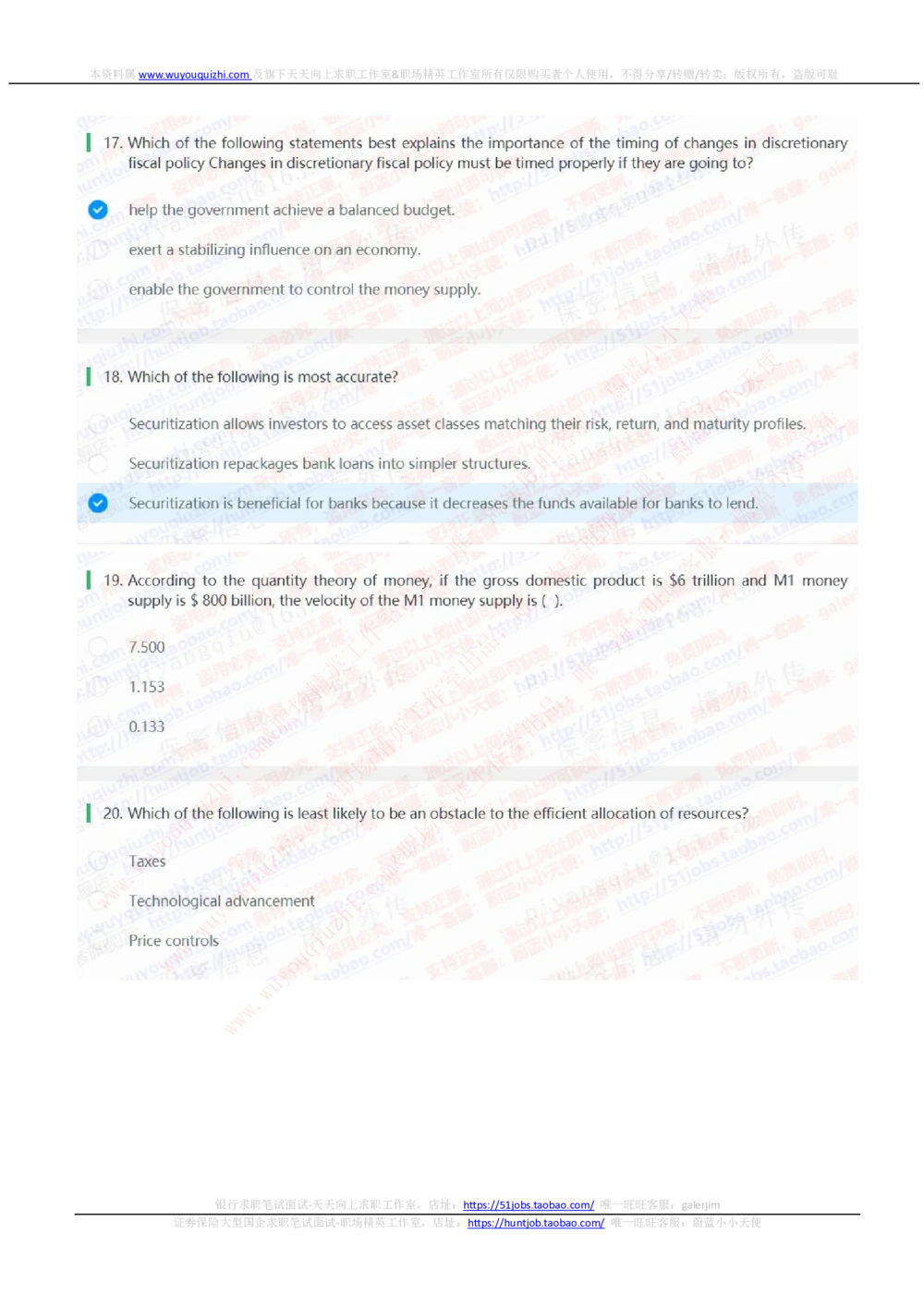 2020华泰证券招聘在线笔试完整真题及答案20191106_2025春招题库汇总_券商-基金题库-1_05基金券商汇总_华泰证券_6-重中之重2012-2023历年真题