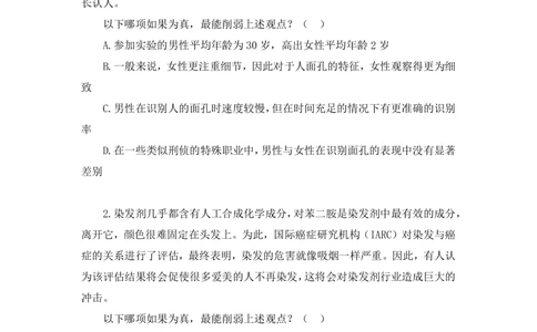 2021.02.06强化练习-判断4李淼（讲义笔记）（2021事业单位系统班：职业能力倾向测验综合应用能力1期（A类B类C类D类）江苏2021事业单位系统班：综合知识和能力素质1期）_三桶油_中海油
