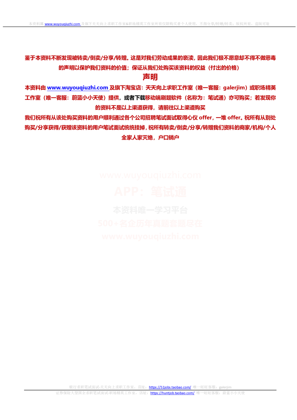 2021中国铁塔招聘在线笔试完整真题及答案解析计算机类_2025春招题库汇总_国企题库_中国铁塔_重要2016-2022历年真题