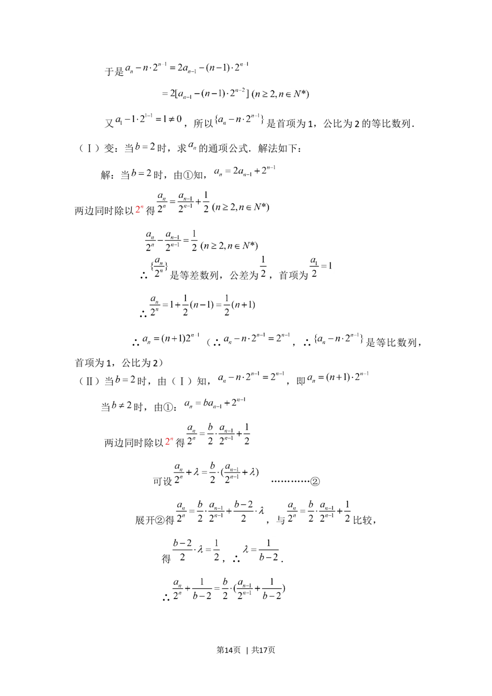 2008年高考数学试卷（理）（四川）（非延考区）（解析卷）_历年高考真题合集_数学历年高考真题_新&middot;Word版2008-2025&middot;高考数学真题_数学（按年份分类）2008-2025_2008&middot;高考数学真题