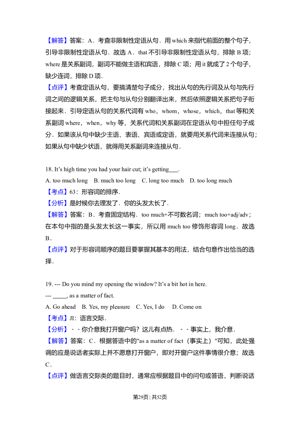 2009年高考英语试卷（全国Ⅱ卷）（解析卷）_英语历年高考真题_新&middot;Word版2008-2025&middot;高考英语真题_英语（按省份分类）2008-2025_2008-2025&middot;（西藏）英语高考真题