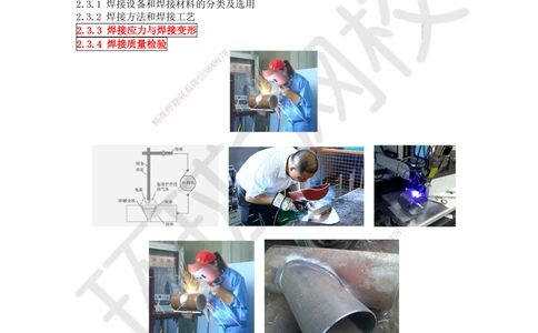 09.第9讲-23焊接设备和焊接材料的分类及选用_2026年一级建造师_2026年一建机电_2025年一建机电SVIP_02-基础精讲✿高端面授✿深度强化_26-机电《考点精讲班》苏婷、赵金凤HQ_苏婷