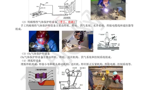 09.第9讲-23焊接设备和焊接材料的分类及选用_2026年一级建造师_2026年一建机电_2025年一建机电SVIP_02-基础精讲✿高端面授✿深度强化_26-机电《考点精讲班》苏婷、赵金凤HQ_苏婷