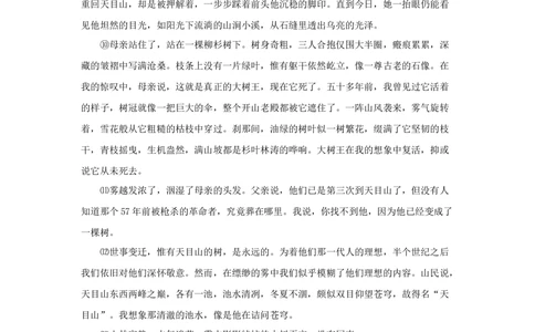 2010年高考语文试卷（上海）（秋考）（解析卷）_语文历年高考真题_新&middot;Word版2008-2025&middot;高考语文真题_语文（按试卷类型分类）2008-2025_自主命题卷&middot;语文（2008-2025）