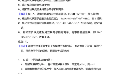 2010年高考化学试卷（全国卷Ⅰ）（解析卷）_历年高考真题合集_化学历年高考真题_新&middot;Word版2008-2025&middot;高考化学真题_化学（按年份分类）2008-2025_2010&middot;高考化学真题