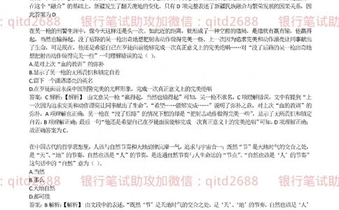 2017年交通银行真题_2025春招题库汇总_银行题库-1_银行全套上岸资料_各银行笔试真题_交行上岸资料_交通银行真题