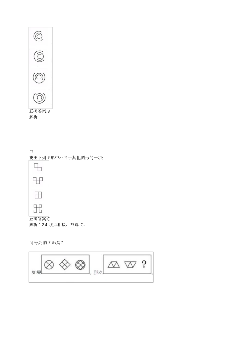 2017年交通银行真题_2025春招题库汇总_银行题库-1_银行全套上岸资料_各银行笔试真题_交行上岸资料_交通银行真题