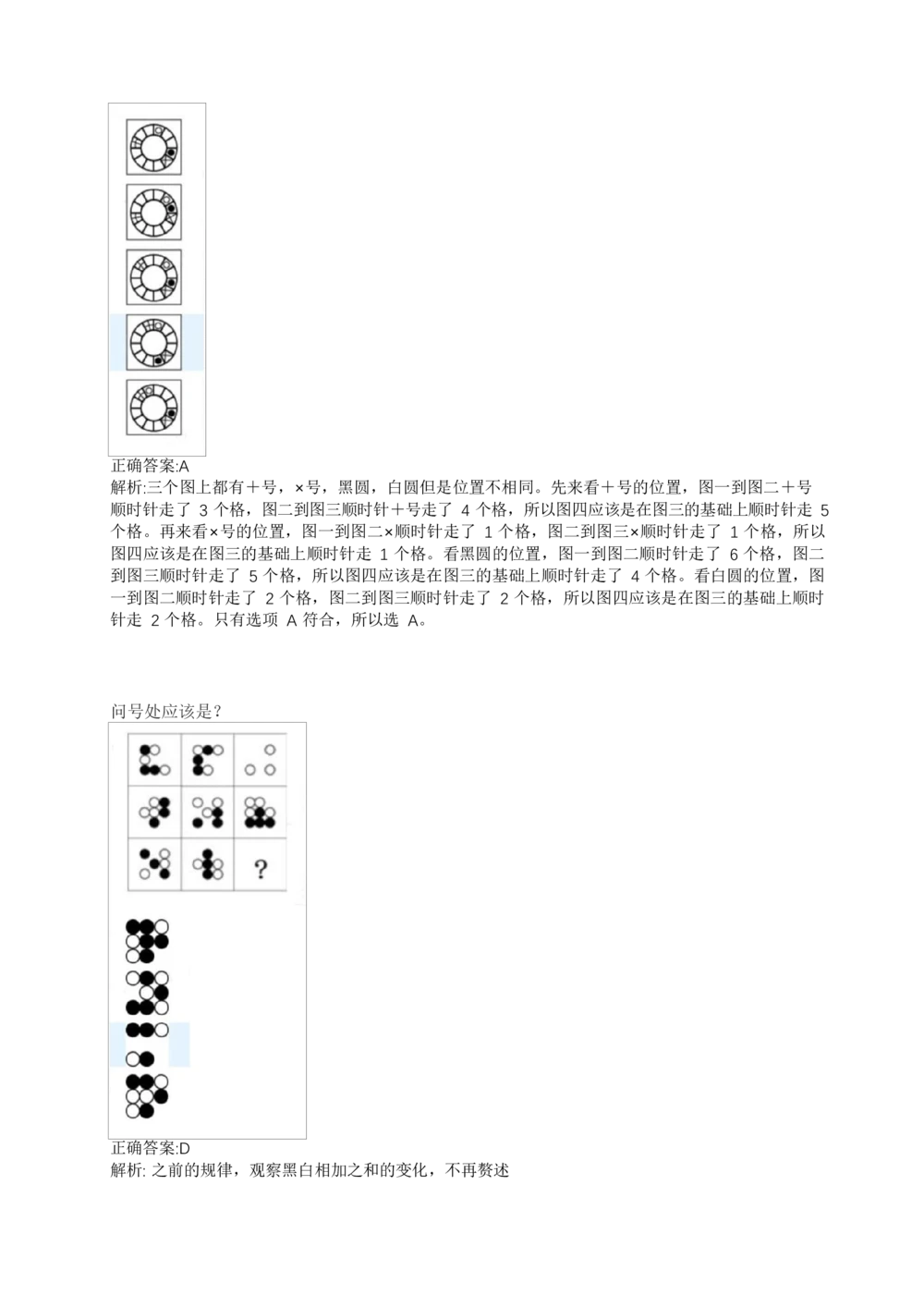 2017年交通银行真题_2025春招题库汇总_银行题库-1_银行全套上岸资料_各银行笔试真题_交行上岸资料_交通银行真题