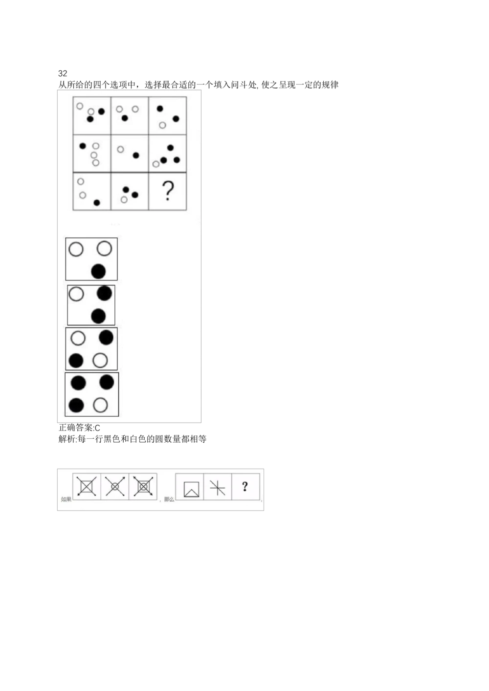 2017年交通银行真题_2025春招题库汇总_银行题库-1_银行全套上岸资料_各银行笔试真题_交行上岸资料_交通银行真题