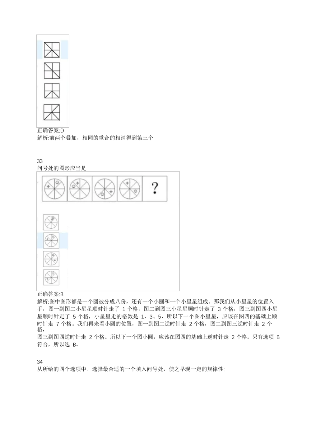 2017年交通银行真题_2025春招题库汇总_银行题库-1_银行全套上岸资料_各银行笔试真题_交行上岸资料_交通银行真题