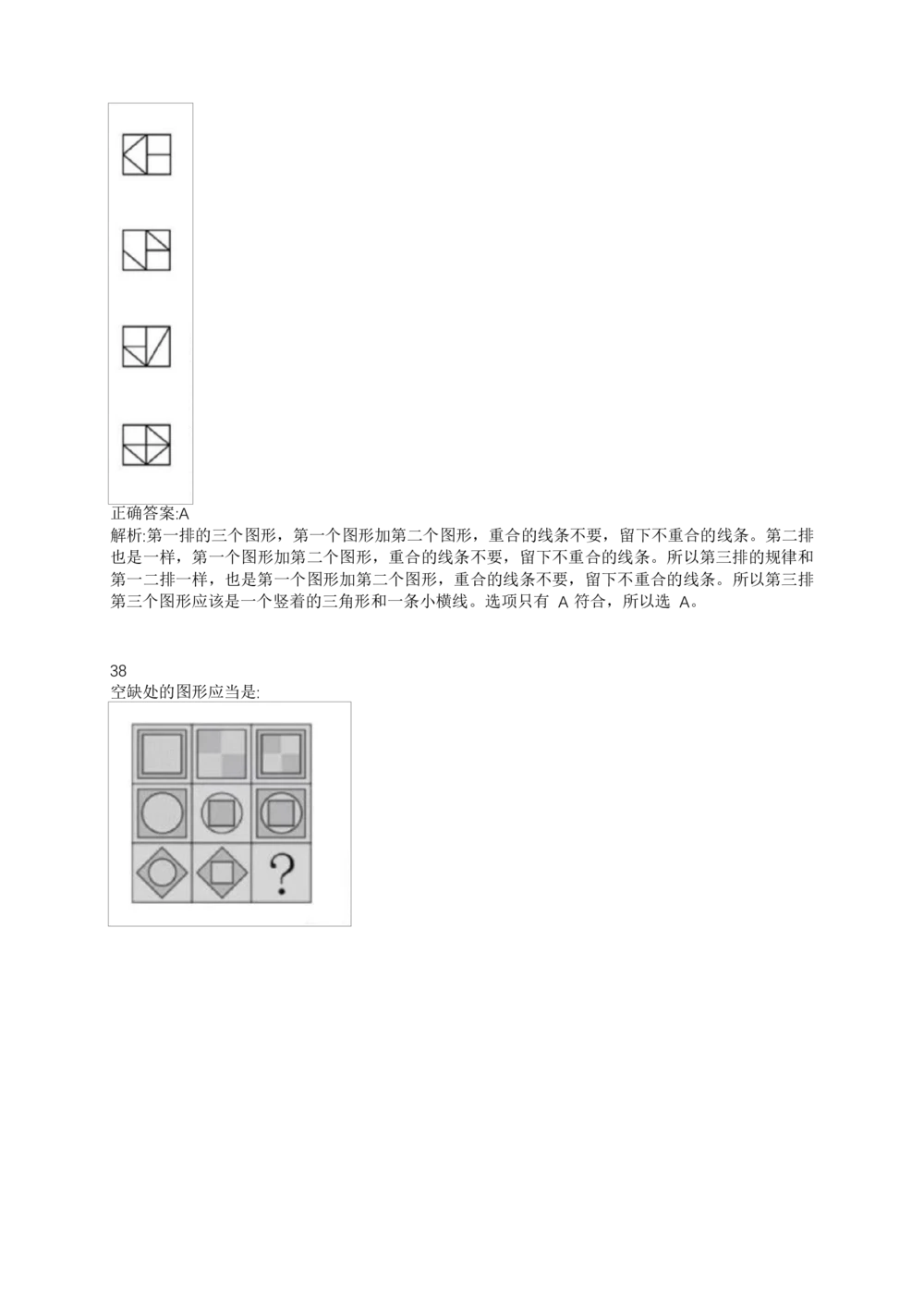 2017年交通银行真题_2025春招题库汇总_银行题库-1_银行全套上岸资料_各银行笔试真题_交行上岸资料_交通银行真题