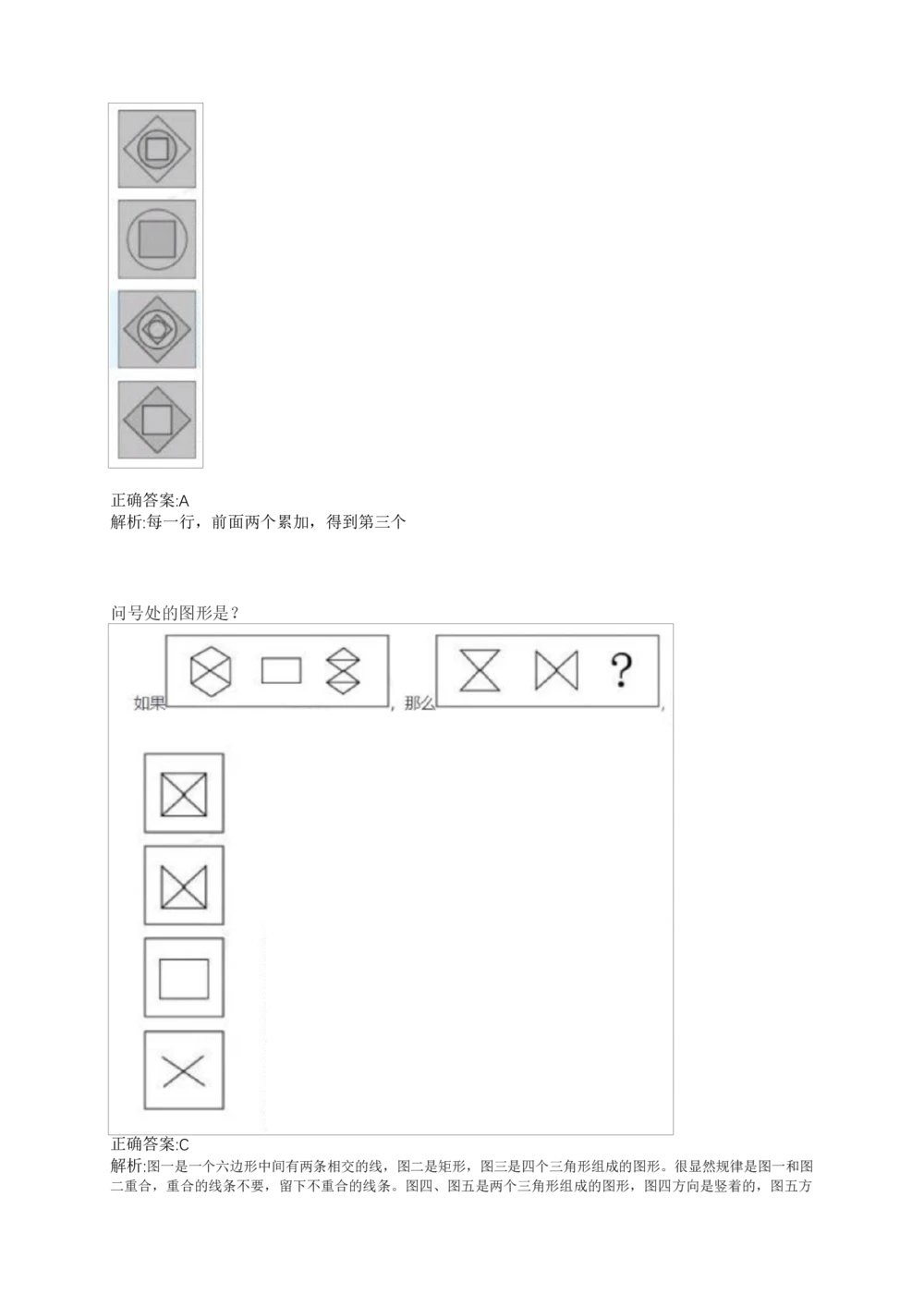 2017年交通银行真题_2025春招题库汇总_银行题库-1_银行全套上岸资料_各银行笔试真题_交行上岸资料_交通银行真题