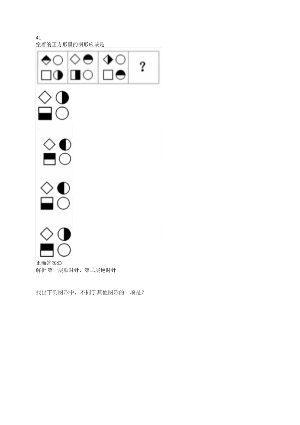 2017年交通银行真题_2025春招题库汇总_银行题库-1_银行全套上岸资料_各银行笔试真题_交行上岸资料_交通银行真题
