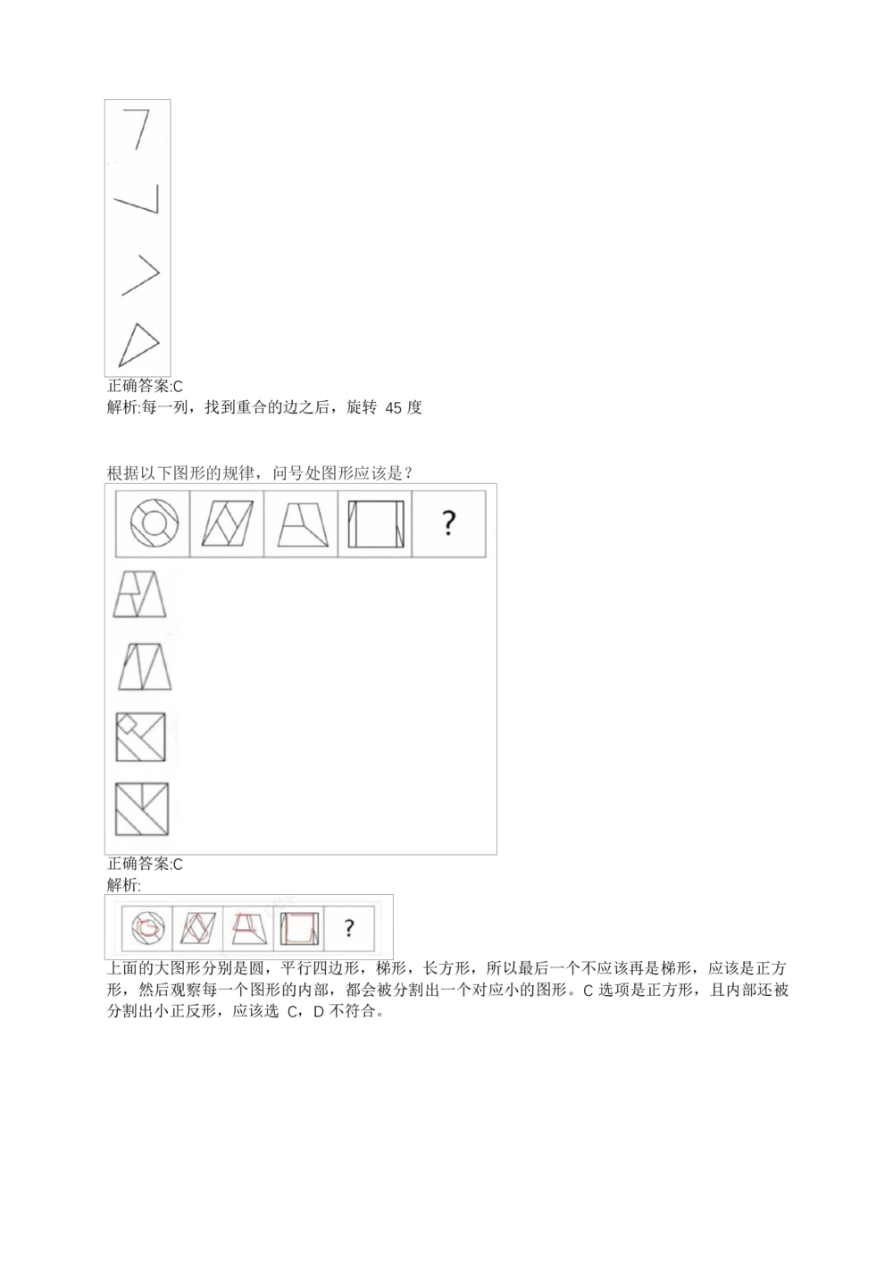 2017年交通银行真题_2025春招题库汇总_银行题库-1_银行全套上岸资料_各银行笔试真题_交行上岸资料_交通银行真题