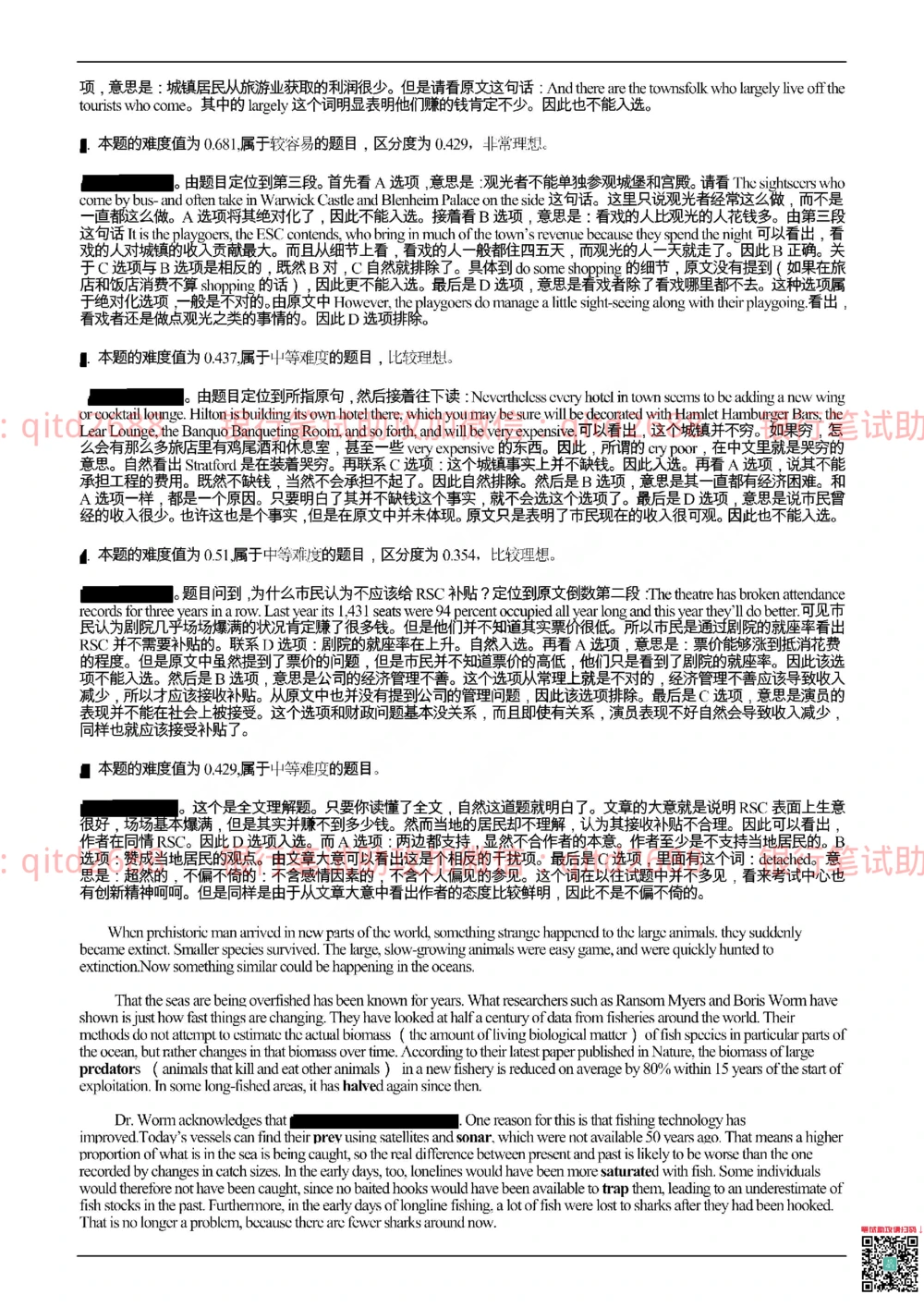 2017年交通银行真题_2025春招题库汇总_银行题库-1_银行全套上岸资料_各银行笔试真题_交行上岸资料_交通银行真题