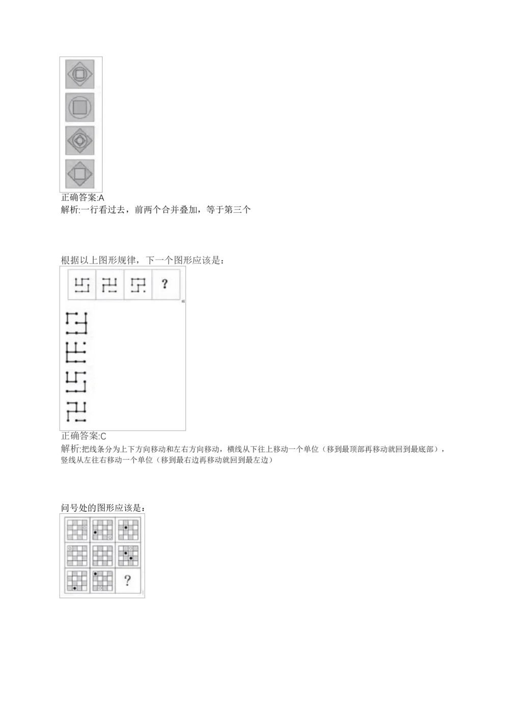 2017年交通银行真题_2025春招题库汇总_银行题库-1_银行全套上岸资料_各银行笔试真题_交行上岸资料_交通银行真题