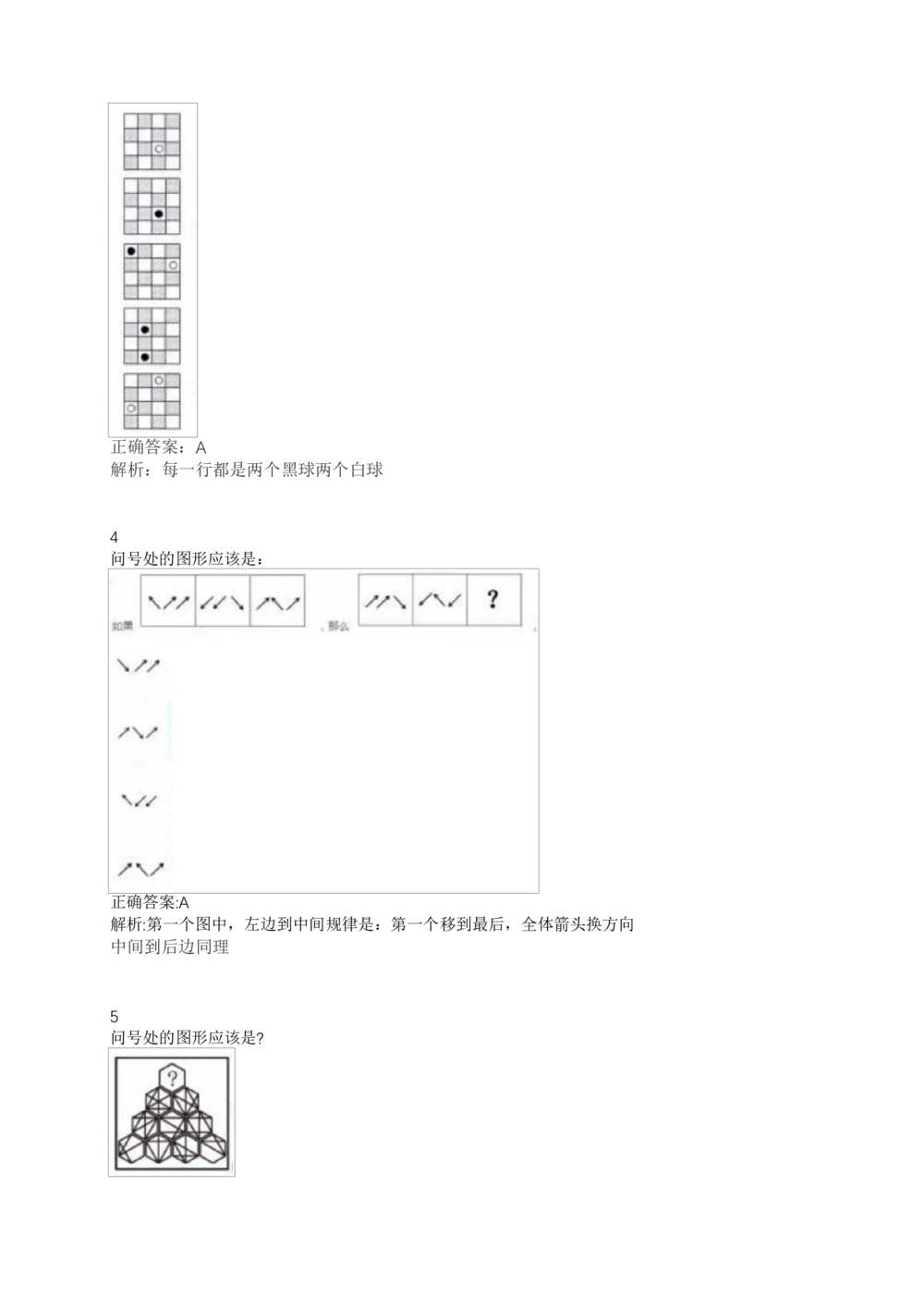 2017年交通银行真题_2025春招题库汇总_银行题库-1_银行全套上岸资料_各银行笔试真题_交行上岸资料_交通银行真题