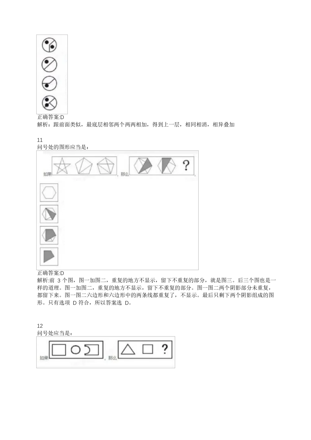 2017年交通银行真题_2025春招题库汇总_银行题库-1_银行全套上岸资料_各银行笔试真题_交行上岸资料_交通银行真题
