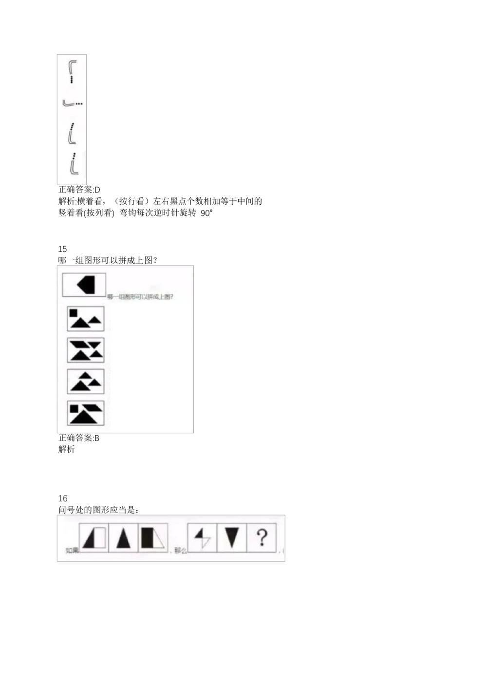 2017年交通银行真题_2025春招题库汇总_银行题库-1_银行全套上岸资料_各银行笔试真题_交行上岸资料_交通银行真题