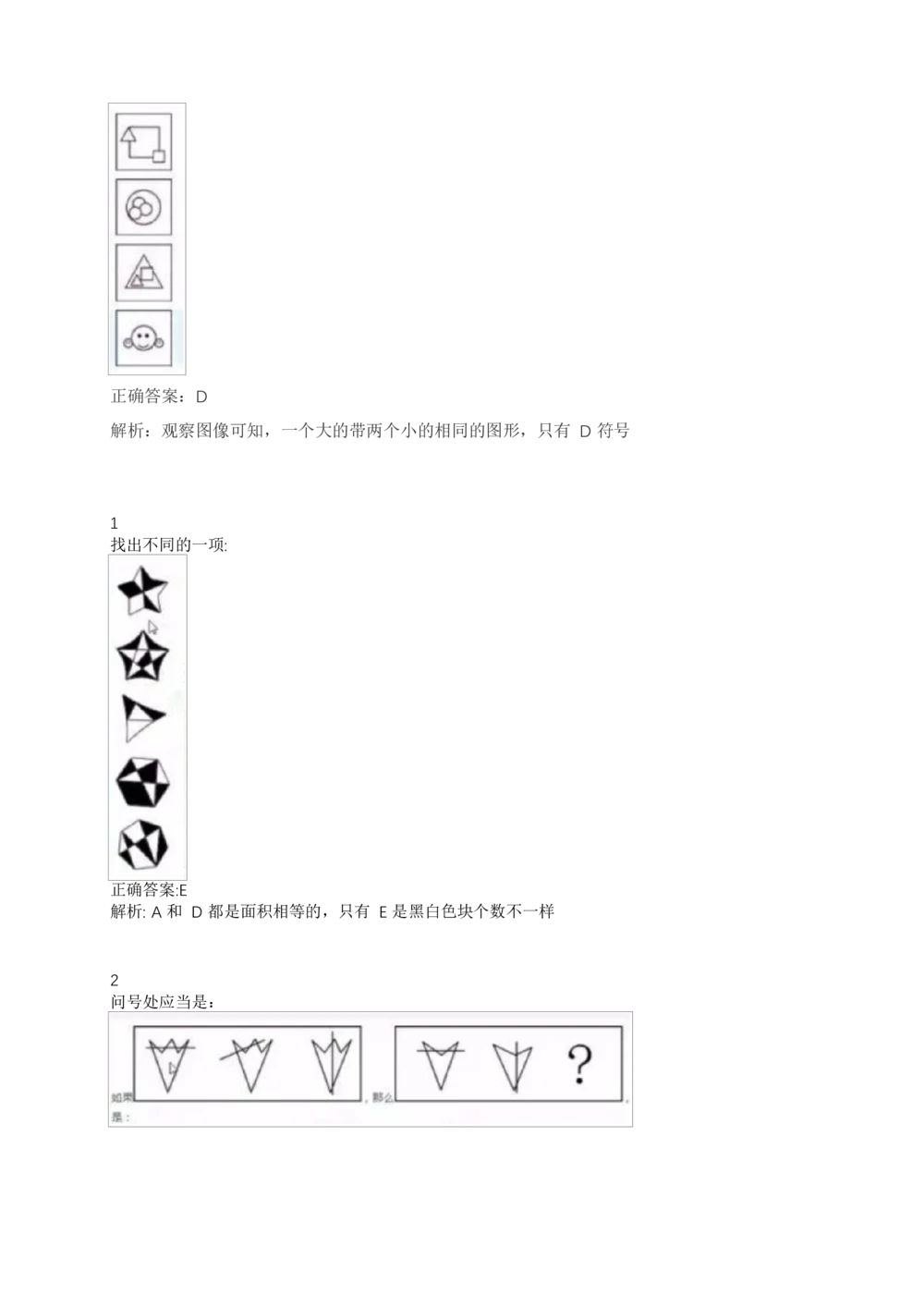 2017年交通银行真题_2025春招题库汇总_银行题库-1_银行全套上岸资料_各银行笔试真题_交行上岸资料_交通银行真题