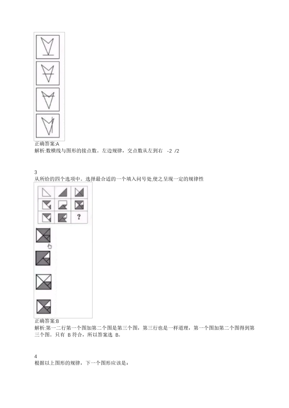 2017年交通银行真题_2025春招题库汇总_银行题库-1_银行全套上岸资料_各银行笔试真题_交行上岸资料_交通银行真题