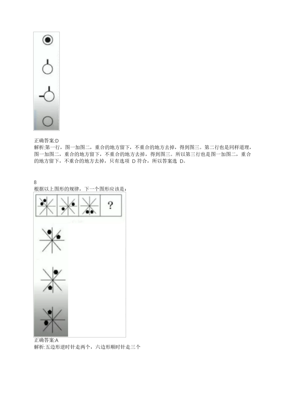 2017年交通银行真题_2025春招题库汇总_银行题库-1_银行全套上岸资料_各银行笔试真题_交行上岸资料_交通银行真题