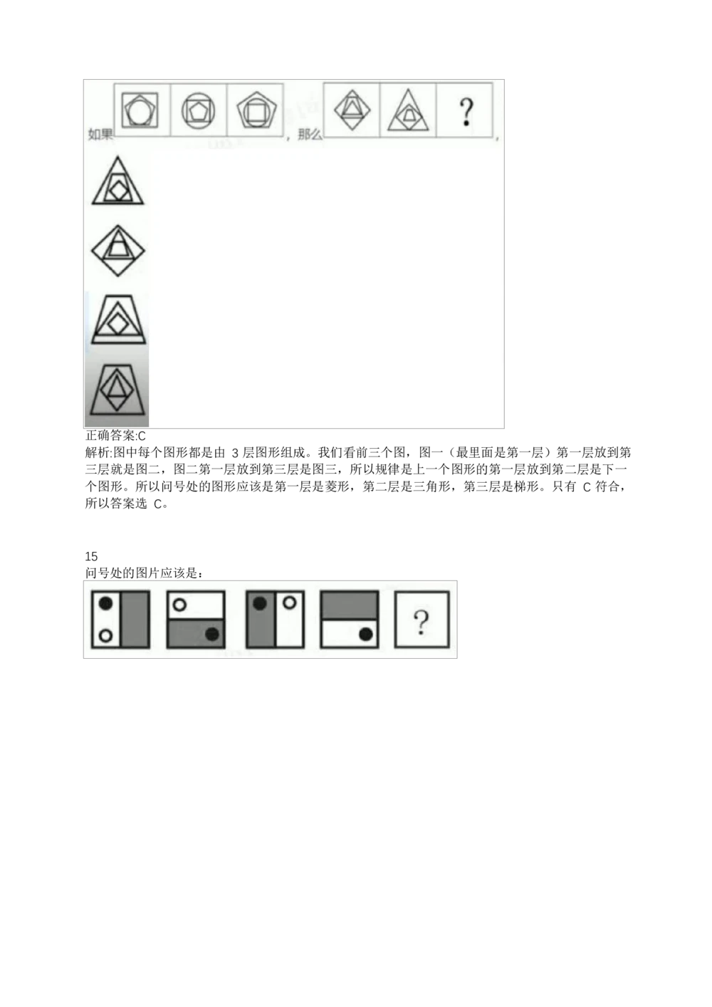 2017年交通银行真题_2025春招题库汇总_银行题库-1_银行全套上岸资料_各银行笔试真题_交行上岸资料_交通银行真题