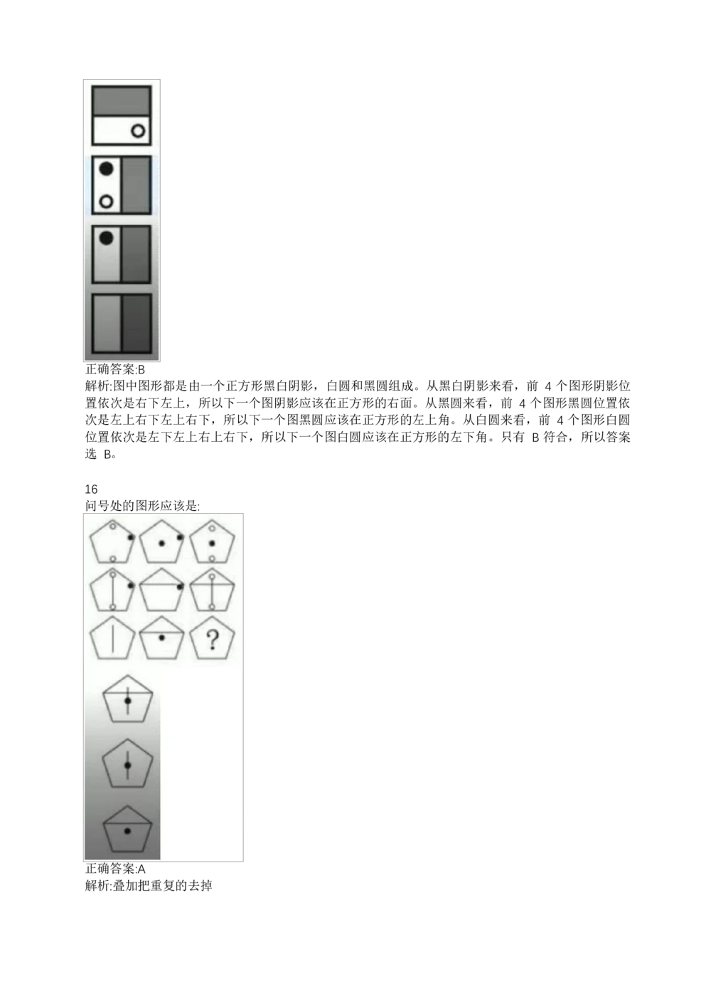 2017年交通银行真题_2025春招题库汇总_银行题库-1_银行全套上岸资料_各银行笔试真题_交行上岸资料_交通银行真题