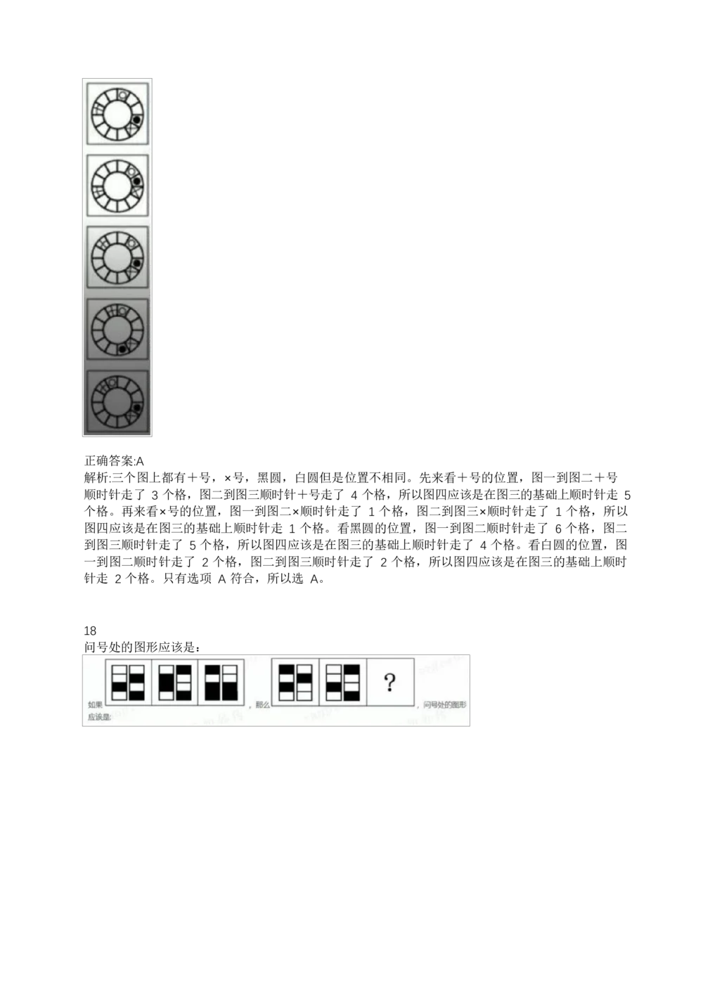 2017年交通银行真题_2025春招题库汇总_银行题库-1_银行全套上岸资料_各银行笔试真题_交行上岸资料_交通银行真题