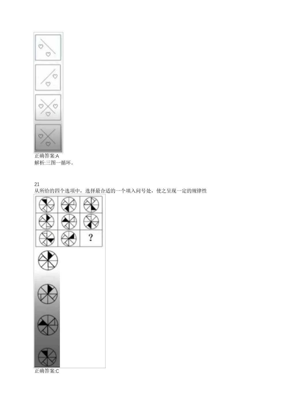 2017年交通银行真题_2025春招题库汇总_银行题库-1_银行全套上岸资料_各银行笔试真题_交行上岸资料_交通银行真题