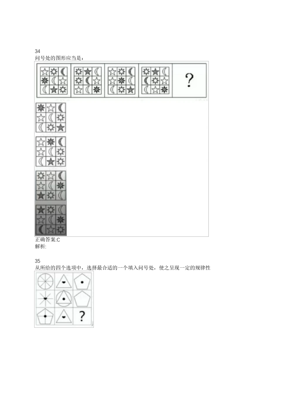 2017年交通银行真题_2025春招题库汇总_银行题库-1_银行全套上岸资料_各银行笔试真题_交行上岸资料_交通银行真题