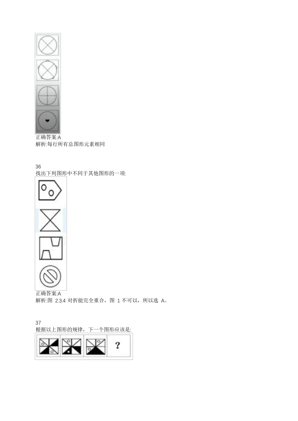 2017年交通银行真题_2025春招题库汇总_银行题库-1_银行全套上岸资料_各银行笔试真题_交行上岸资料_交通银行真题