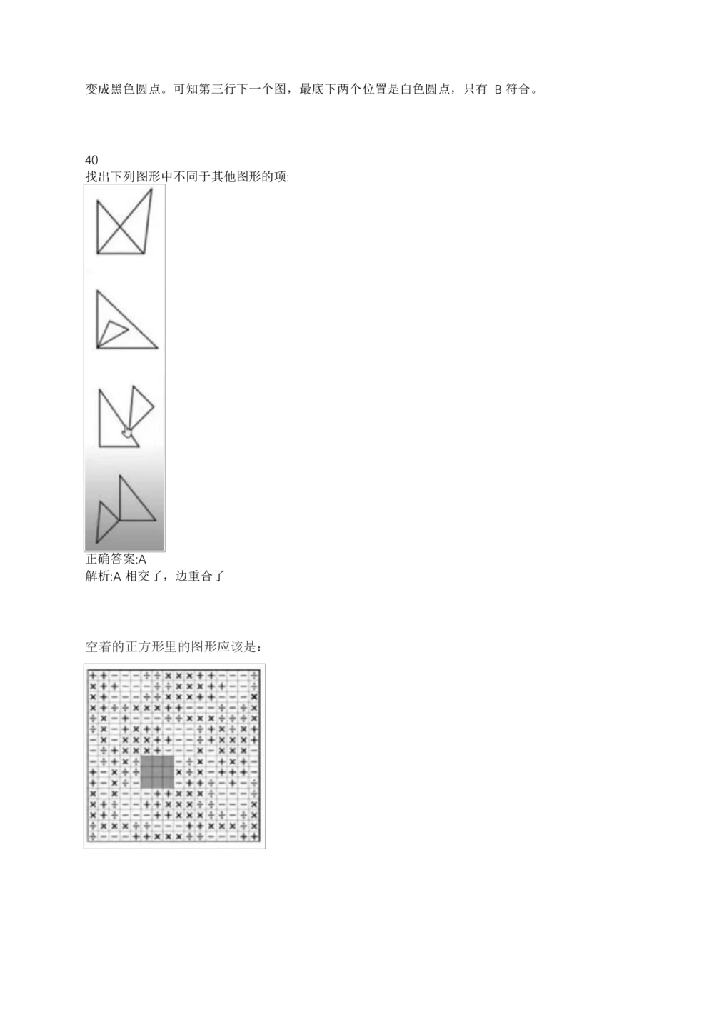 2017年交通银行真题_2025春招题库汇总_银行题库-1_银行全套上岸资料_各银行笔试真题_交行上岸资料_交通银行真题