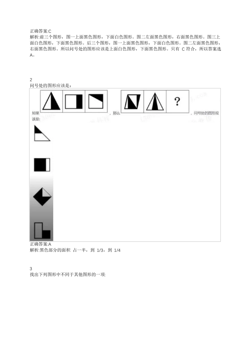 2017年交通银行真题_2025春招题库汇总_银行题库-1_银行全套上岸资料_各银行笔试真题_交行上岸资料_交通银行真题