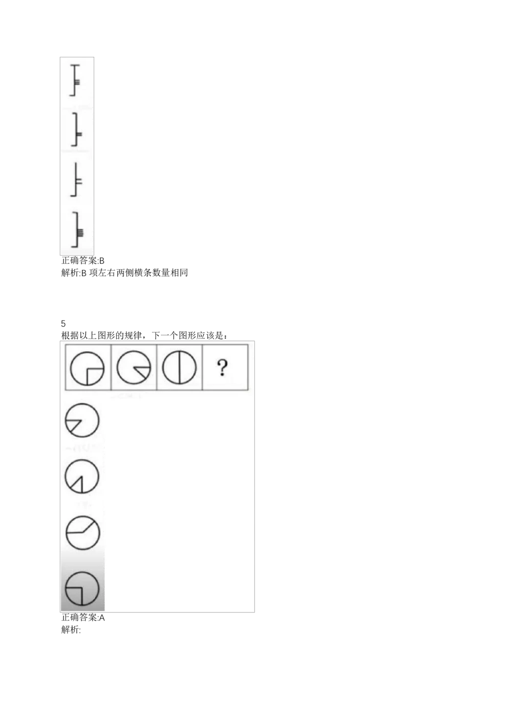 2017年交通银行真题_2025春招题库汇总_银行题库-1_银行全套上岸资料_各银行笔试真题_交行上岸资料_交通银行真题