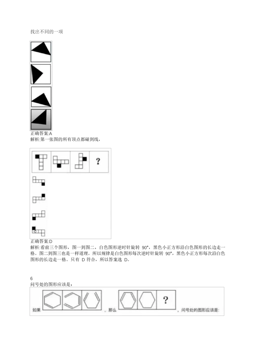 2017年交通银行真题_2025春招题库汇总_银行题库-1_银行全套上岸资料_各银行笔试真题_交行上岸资料_交通银行真题