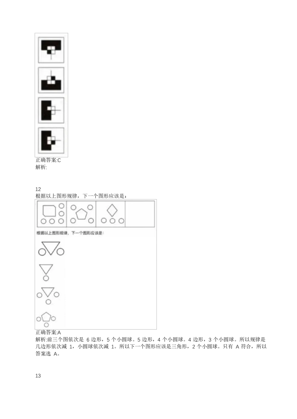 2017年交通银行真题_2025春招题库汇总_银行题库-1_银行全套上岸资料_各银行笔试真题_交行上岸资料_交通银行真题