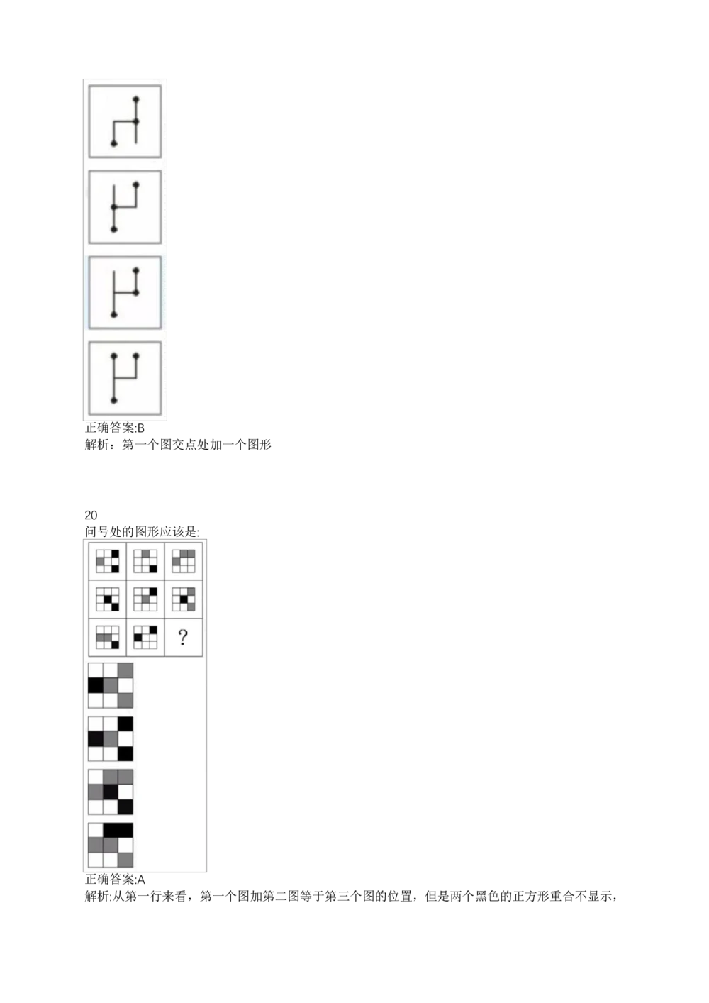 2017年交通银行真题_2025春招题库汇总_银行题库-1_银行全套上岸资料_各银行笔试真题_交行上岸资料_交通银行真题