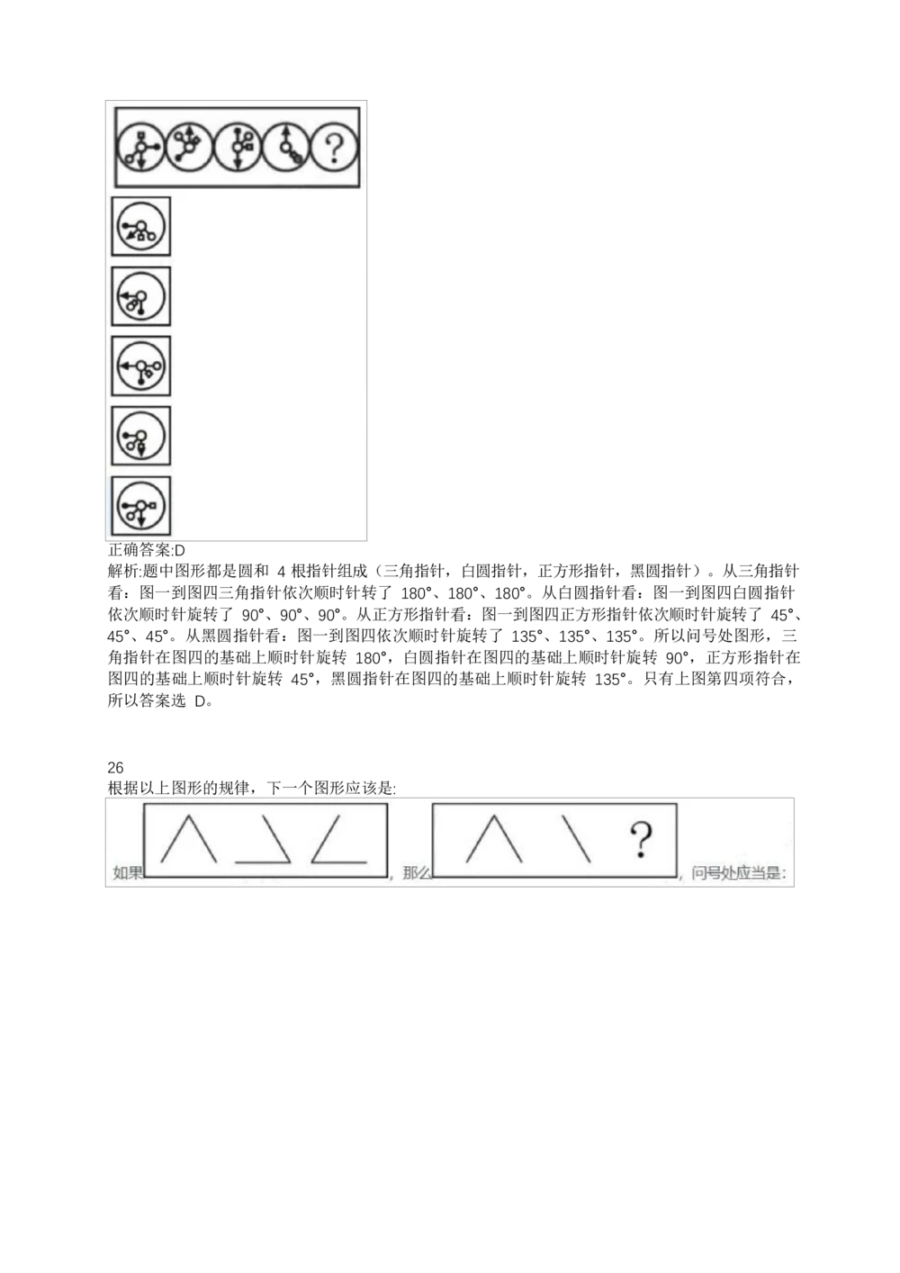2017年交通银行真题_2025春招题库汇总_银行题库-1_银行全套上岸资料_各银行笔试真题_交行上岸资料_交通银行真题