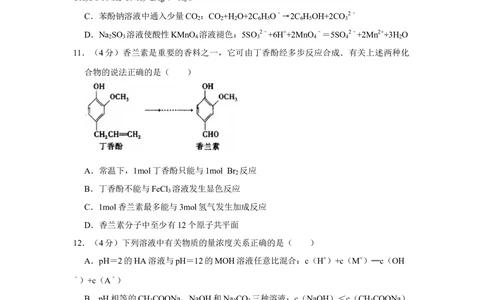 2008年高考化学试卷（江苏）（空白卷）_历年高考真题合集_化学历年高考真题_新&middot;Word版2008-2025&middot;高考化学真题_化学（按省份分类）2008-2025_2008-2025&middot;（江苏）化学高考真题
