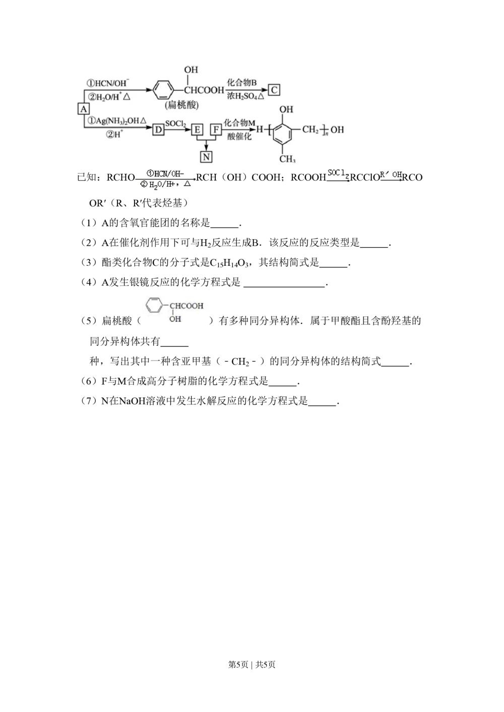 2010年高考化学试卷（北京）（空白卷）_历年高考真题合集_化学历年高考真题_新&middot;PDF版2008-2025&middot;高考化学真题_化学（按省份分类）2008-2025_2008-2025&middot;（北京）化学高考真题