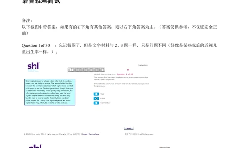 20160511-毕马威kpmg-full全套测试题_2025春招题库汇总_十大行测题库_2023年十大热门题库更新中_11、SH-1汇总_按年份分类_2016年新题