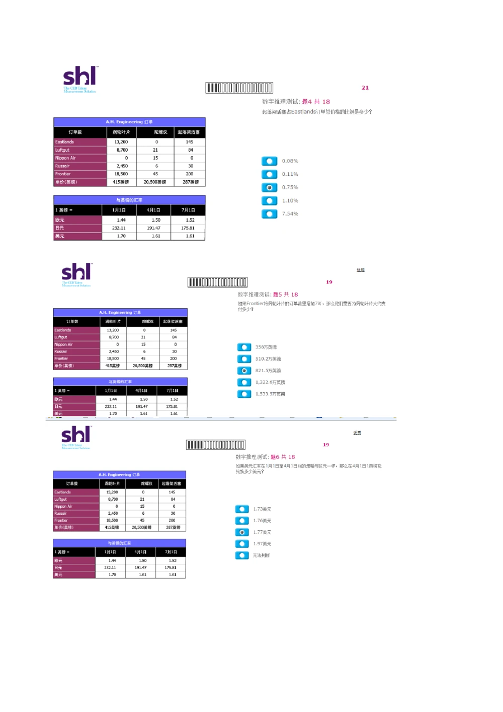 20160511-毕马威kpmg-full全套测试题_2025春招题库汇总_十大行测题库_2023年十大热门题库更新中_11、SH-1汇总_按年份分类_2016年新题