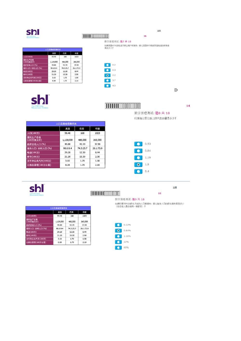 20160511-毕马威kpmg-full全套测试题_2025春招题库汇总_十大行测题库_2023年十大热门题库更新中_11、SH-1汇总_按年份分类_2016年新题