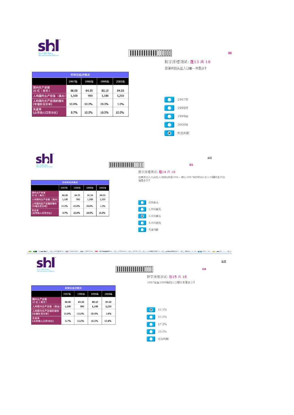 20160511-毕马威kpmg-full全套测试题_2025春招题库汇总_十大行测题库_2023年十大热门题库更新中_11、SH-1汇总_按年份分类_2016年新题