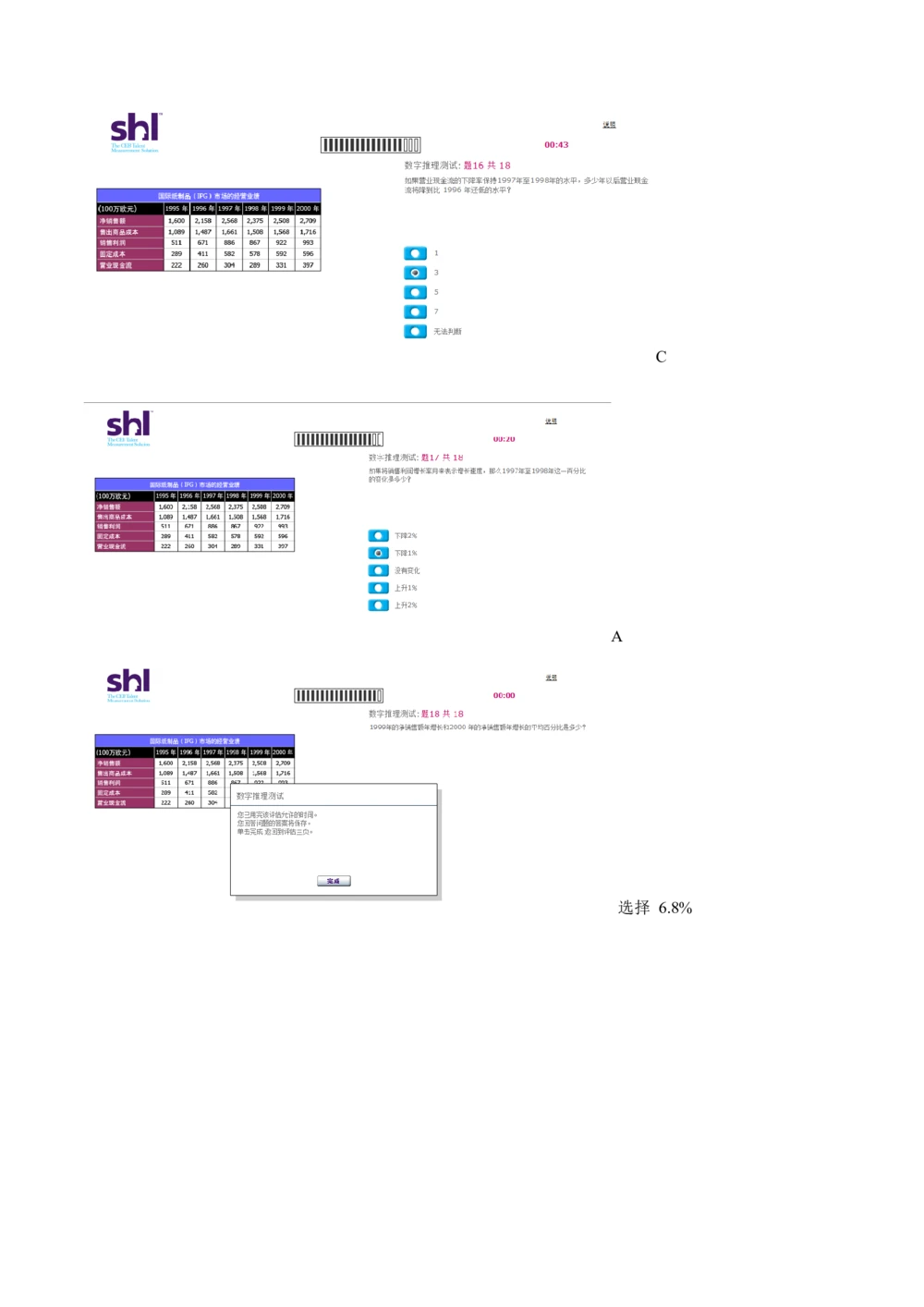 20160511-毕马威kpmg-full全套测试题_2025春招题库汇总_十大行测题库_2023年十大热门题库更新中_11、SH-1汇总_按年份分类_2016年新题