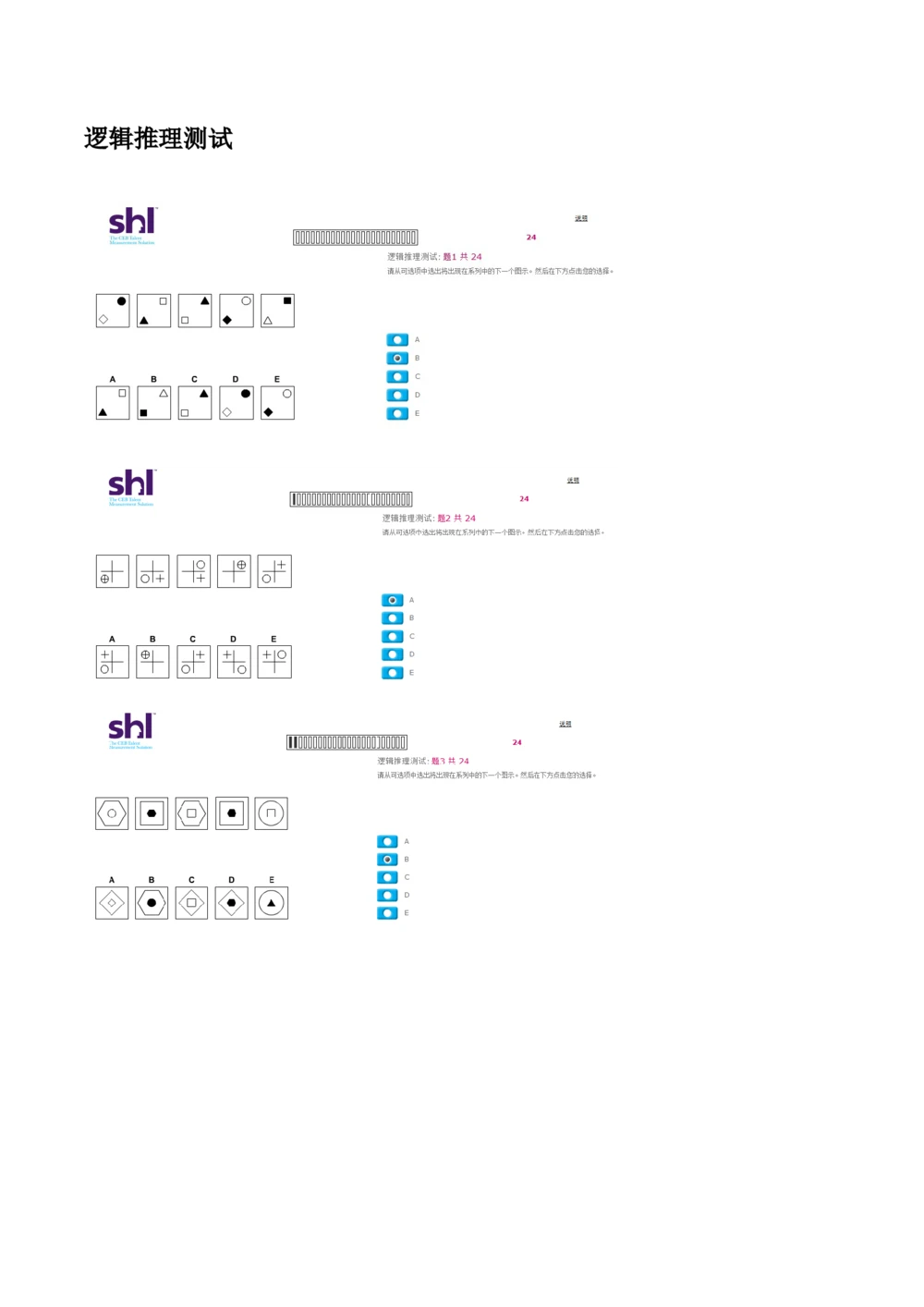 20160511-毕马威kpmg-full全套测试题_2025春招题库汇总_十大行测题库_2023年十大热门题库更新中_11、SH-1汇总_按年份分类_2016年新题