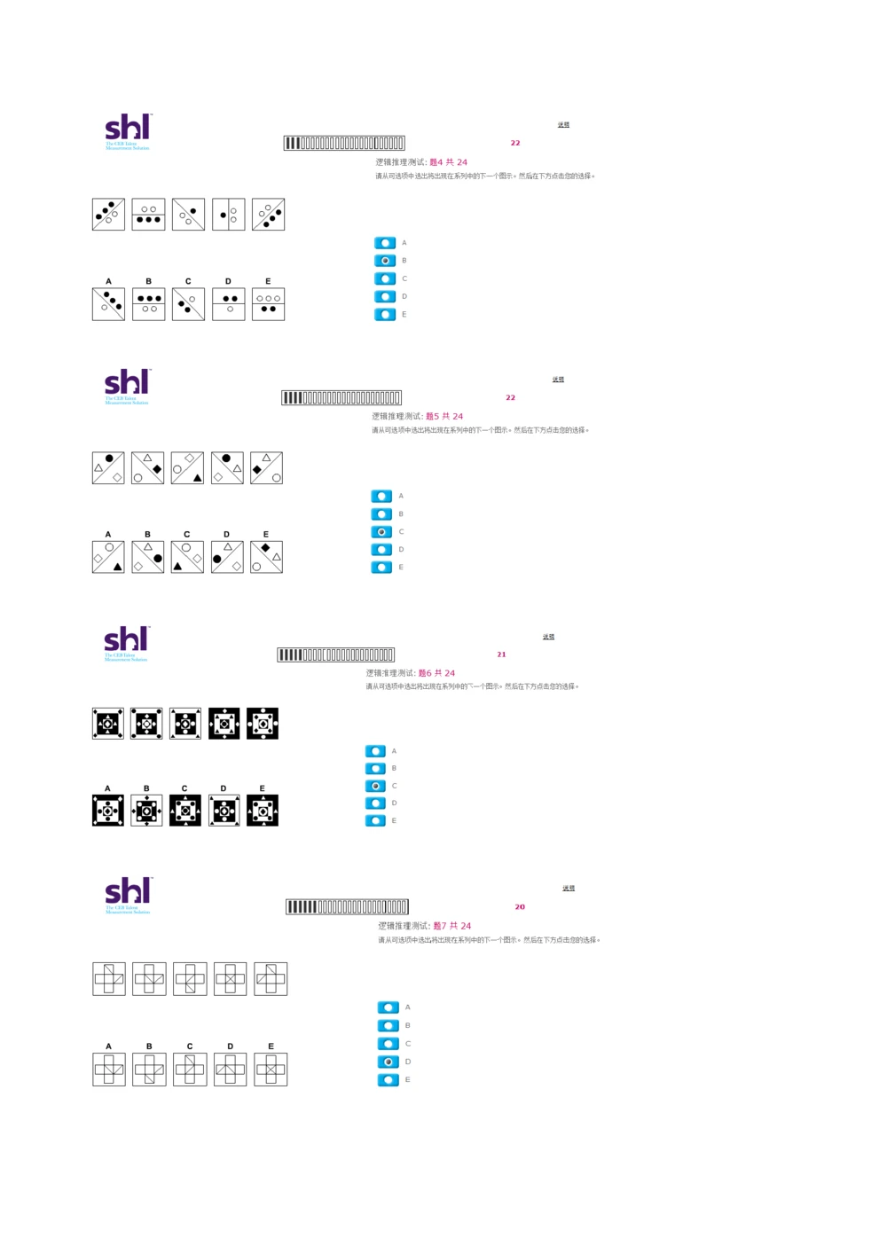 20160511-毕马威kpmg-full全套测试题_2025春招题库汇总_十大行测题库_2023年十大热门题库更新中_11、SH-1汇总_按年份分类_2016年新题