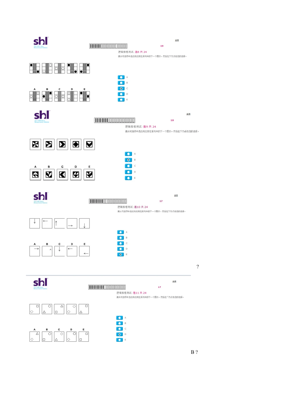 20160511-毕马威kpmg-full全套测试题_2025春招题库汇总_十大行测题库_2023年十大热门题库更新中_11、SH-1汇总_按年份分类_2016年新题